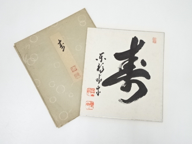 JAPANESE ART / SHIKISHI / HAND PAINTED CALLIGRAPHY / EKYO HAYASHI